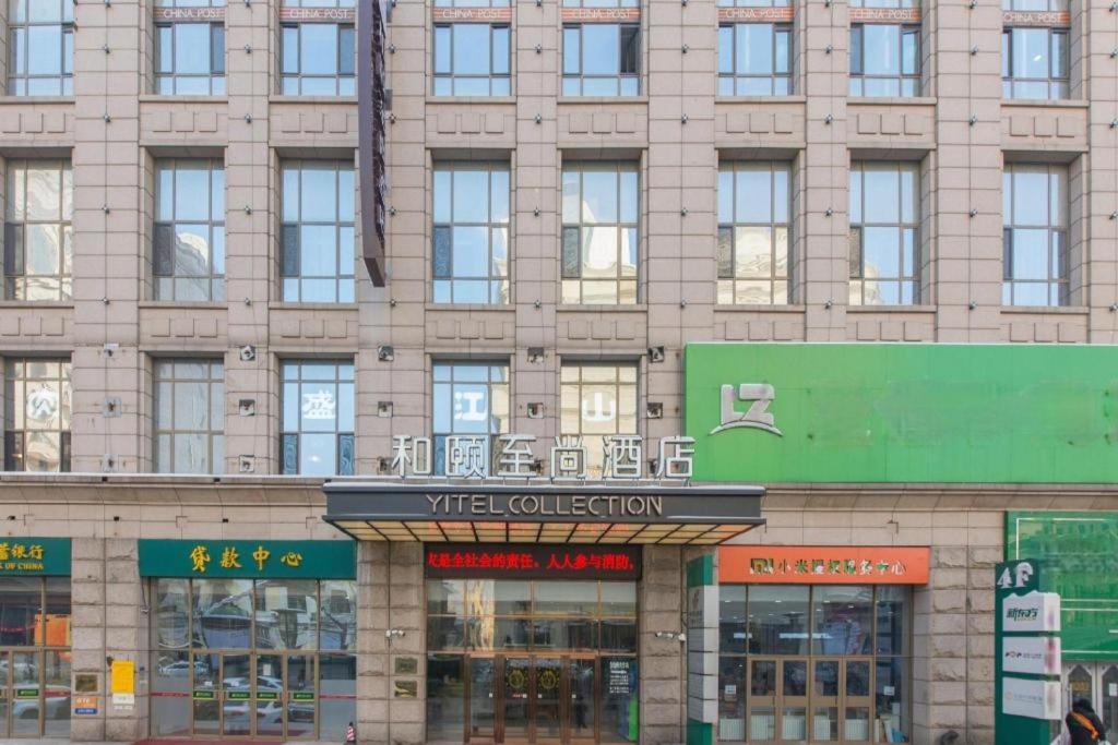 فندق Yitel Collection Collection Harbin Railway Station Post Square Qiulin المظهر الخارجي الصورة